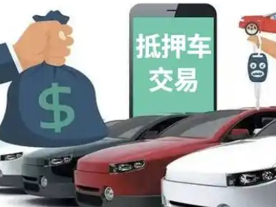 建邺汽车抵押贷款通过率高